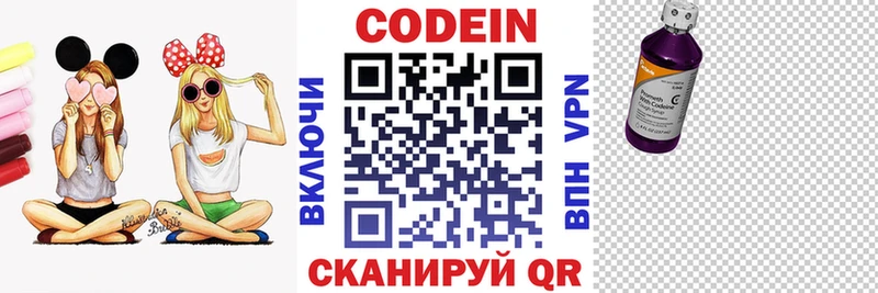 Кодеиновый сироп Lean Purple Drank  Шенкурск 