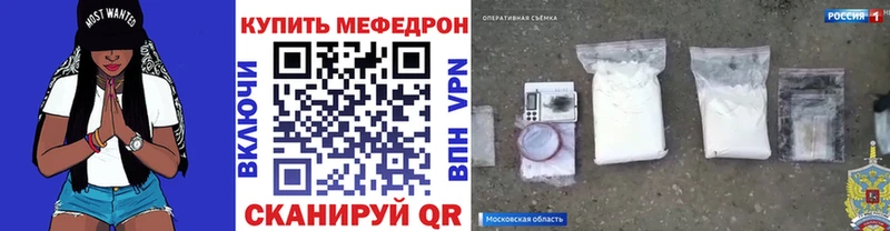 МЕФ кристаллы  Шенкурск 