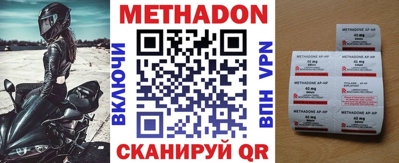 МЕТАДОН methadone Шенкурск